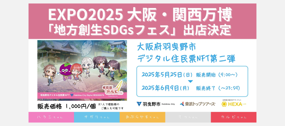 どんな仕組み?