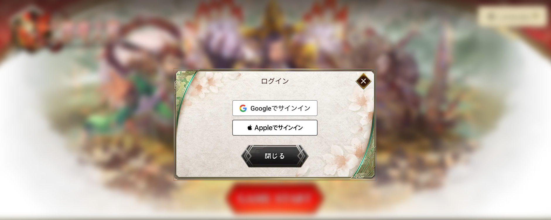 魁 三国志大戦TOP画面②