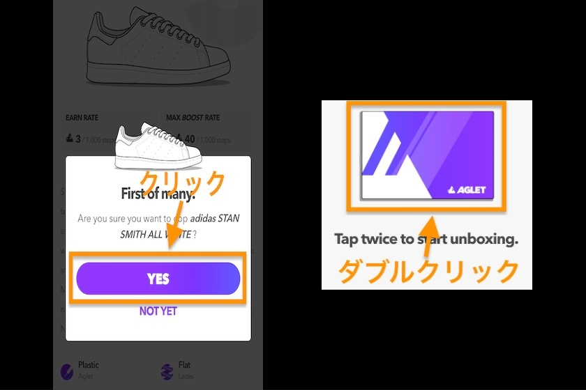 、直感で好みのスニーカーを選び「COP’EM」をクリック。