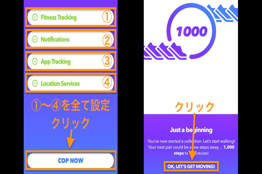 アクセス許可の設定