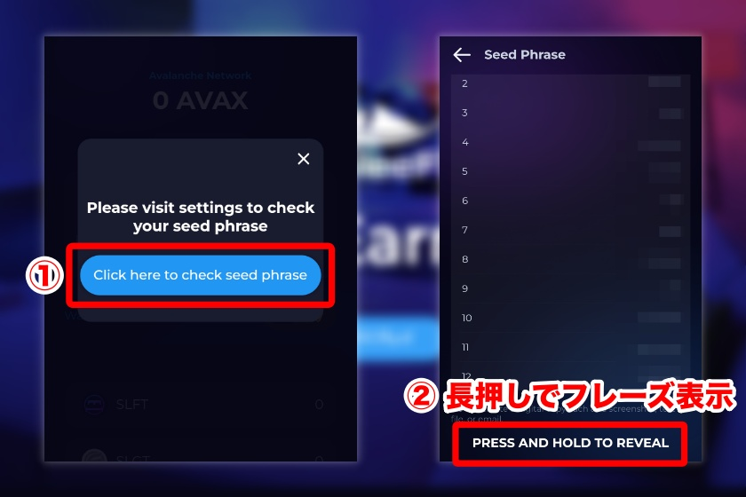 SleeFi内のウォレットを作成④
