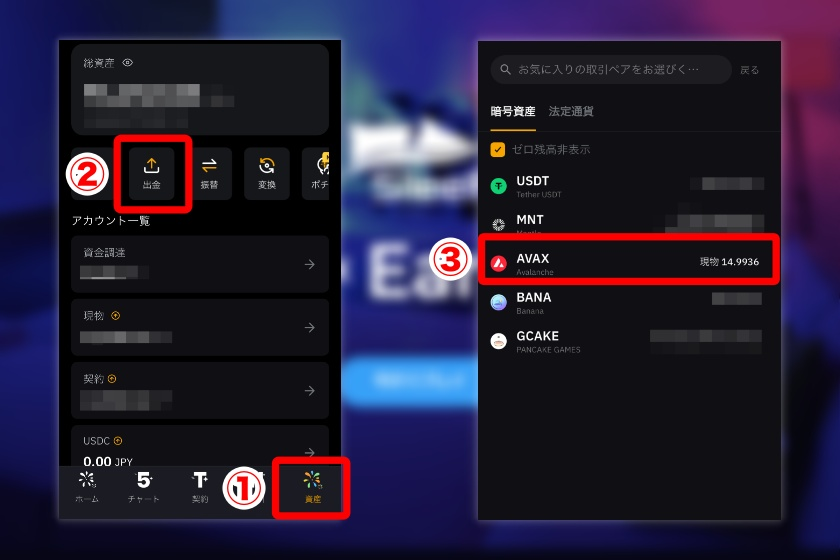 SleeFiにAVAXを送金②
