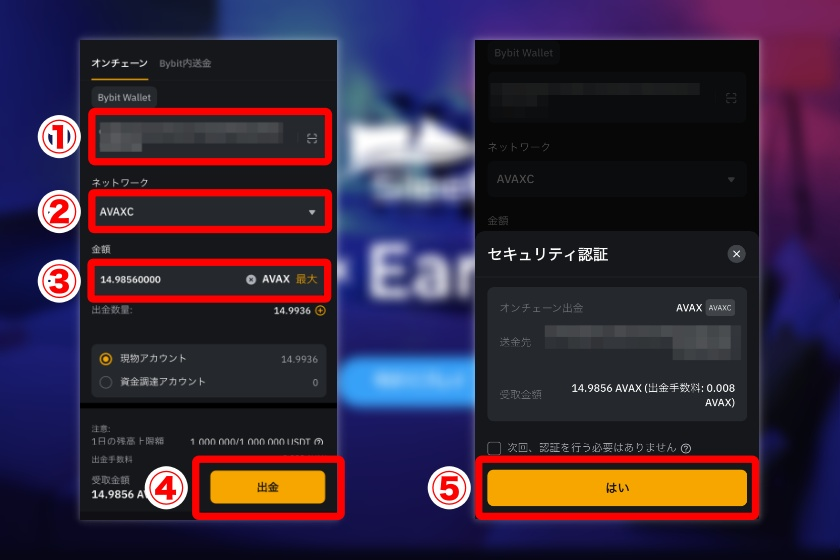 SleeFiにAVAXを送金③