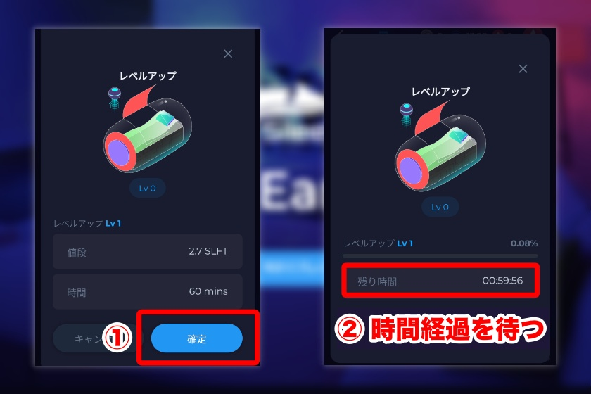 ベッドNFTのレベル上げ②