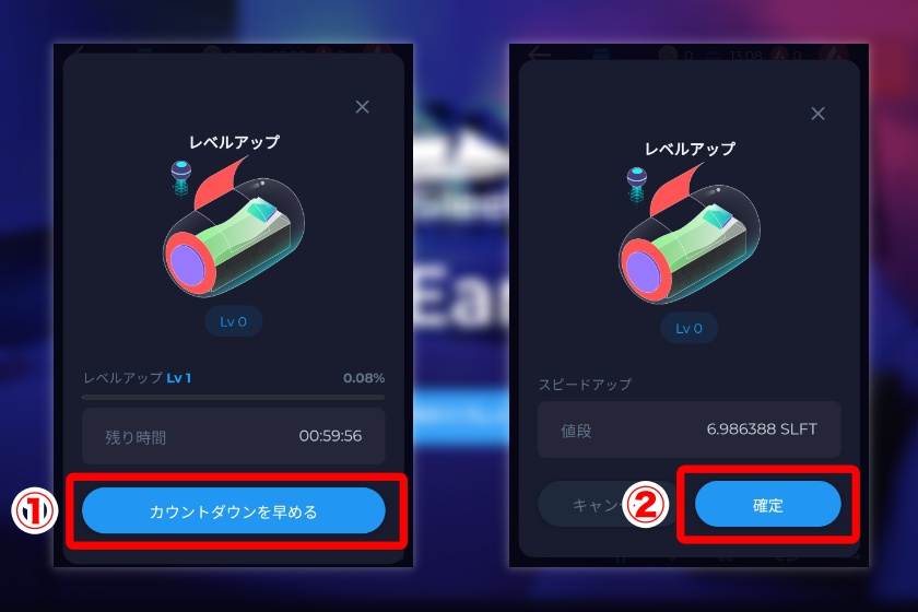 ベッドNFTのレベル上げ③