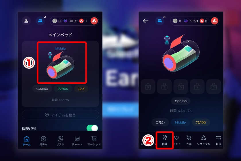 ベッドNFTの修理①
