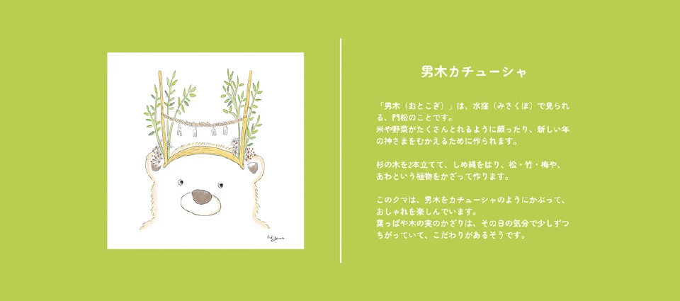 どんな仕組み?
