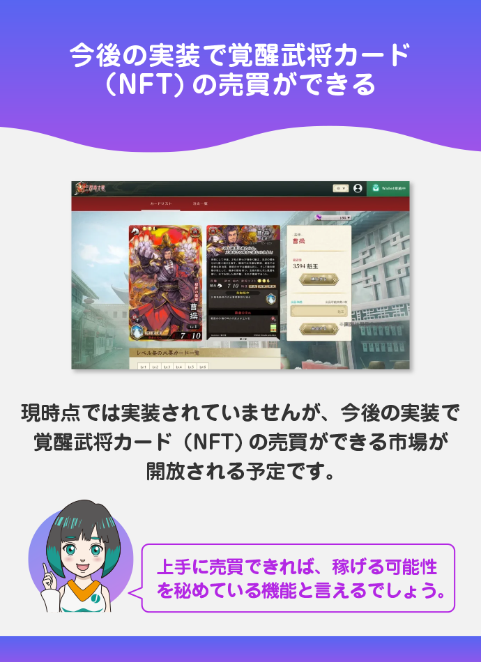 (今後追加予定)マーケットプレイスのNFT売買