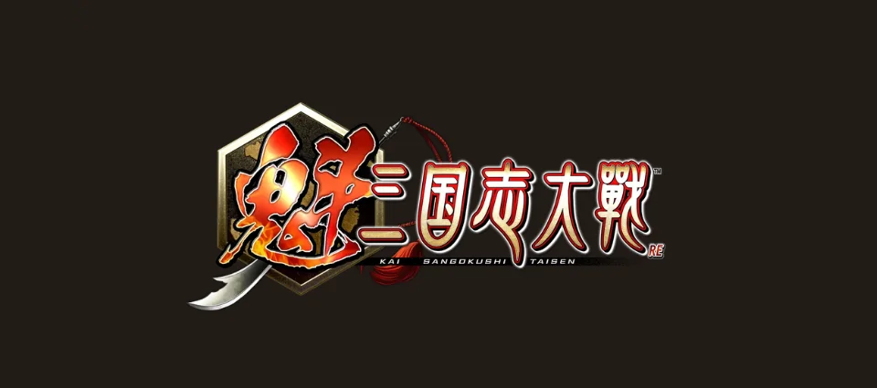 「魁 三国志大戦」の特徴