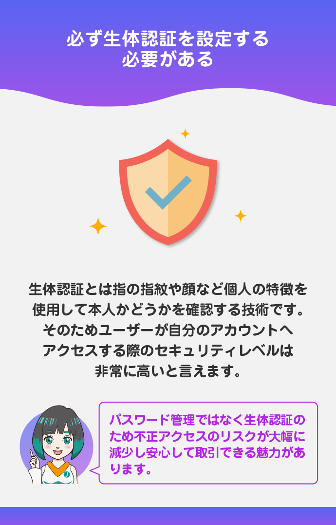 セキュリティレベルが高い