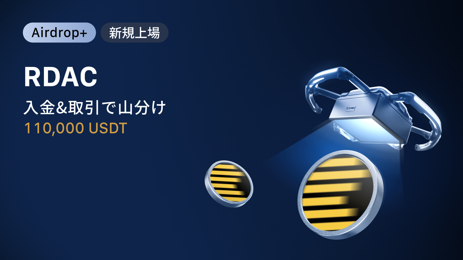 【Airdrop+】Redacted (RDAC)上場記念|総額110,000 USDT