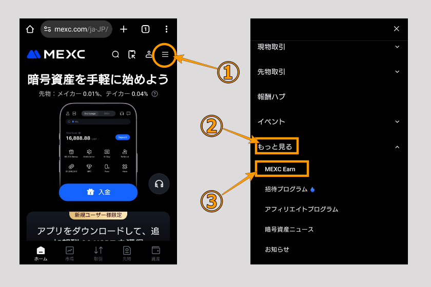 画像:MEXC キャンペーン「新規限定ステーキング01」
