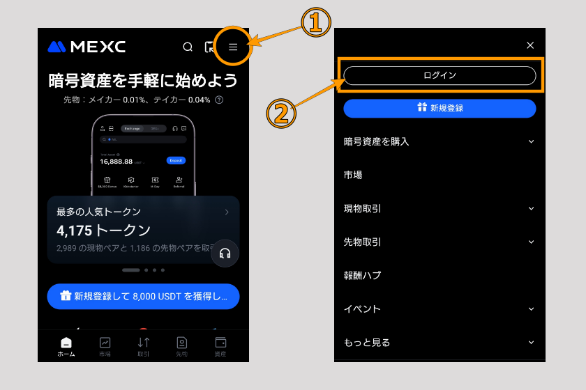 画像01：MEXCログイン「ブラウザ01」