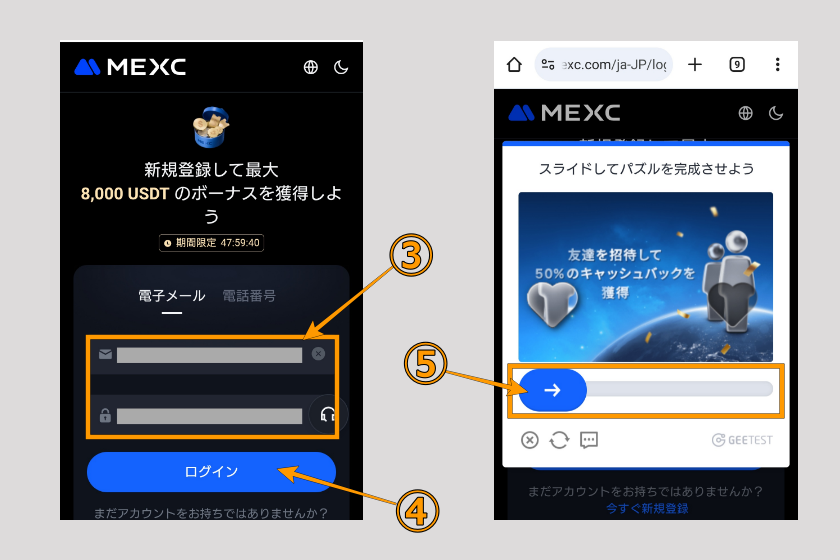 画像02：MEXCログイン「ブラウザ02」