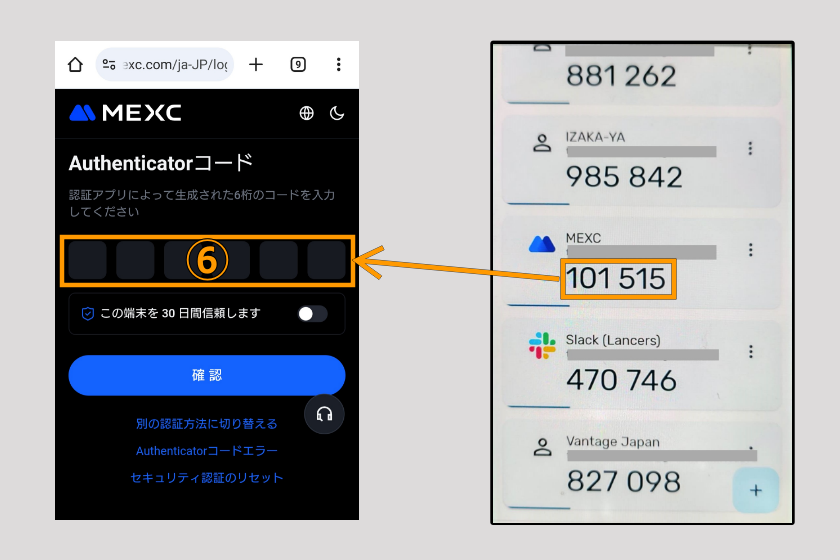 画像03：MEXCログイン「ブラウザ03」