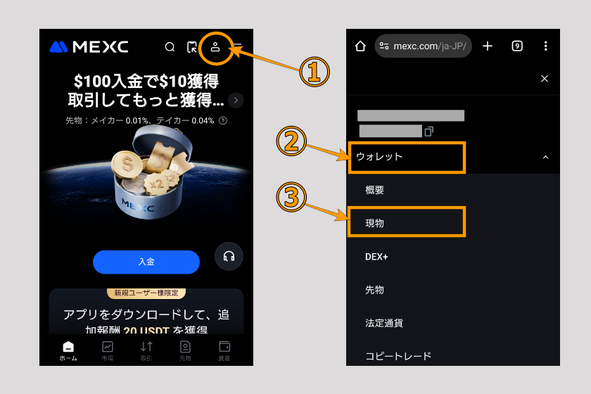 画像01：MEXC　送金「アドレス・タグを確認01」
