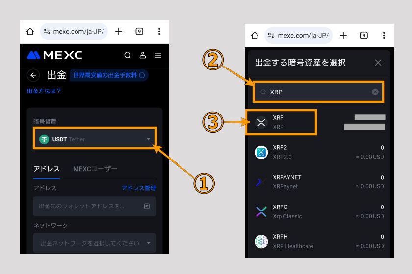 画像10：MEXC　送金「MEXCから送金03」
