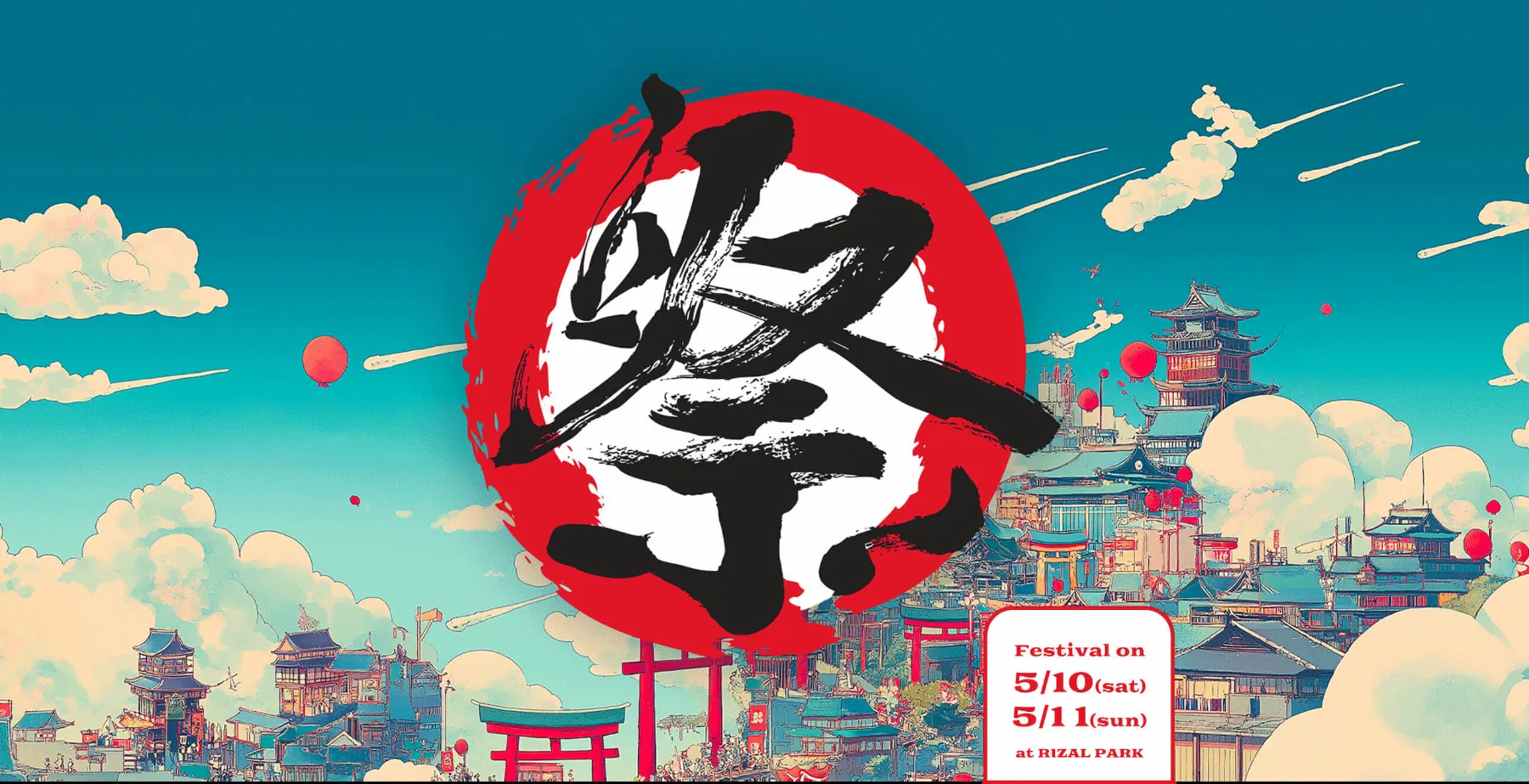 祭 MATSURI