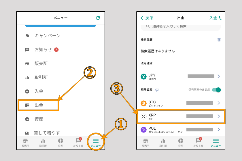画像07：ビットバンク　送金「送金先追加01」
