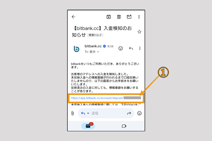 画像19：ビットバンク　送金「入金確認（送金元登録）01」