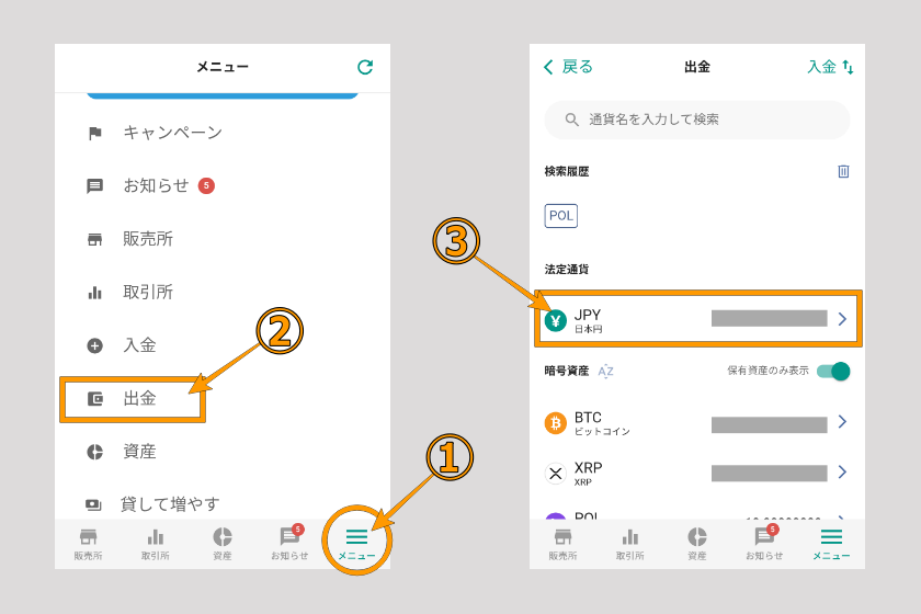 画像28：ビットバンク　送金「日本円の出金01」