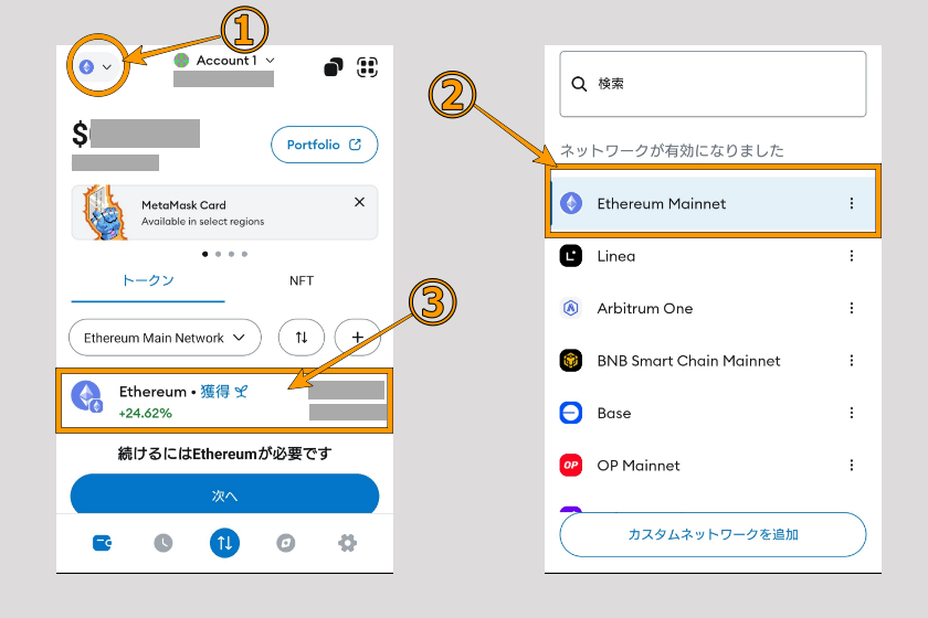 画像41：ビットバンク送金「メタマスクアドレス取得01」