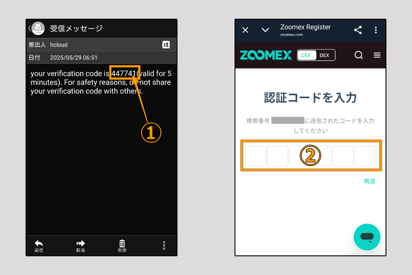 画像02:Zoomex 口座開設「口座開設01」