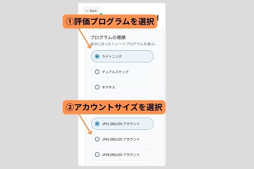 ThinkCapital 評判「ThinkCapitalの購入画面」