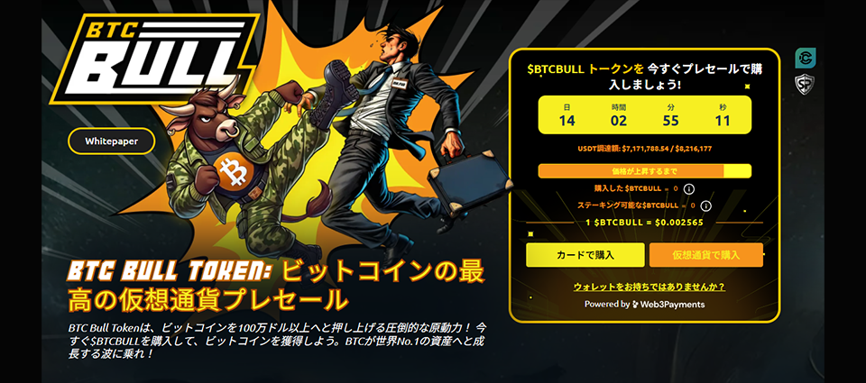 プレセールは6月末終了、上場時のインパクトに期待