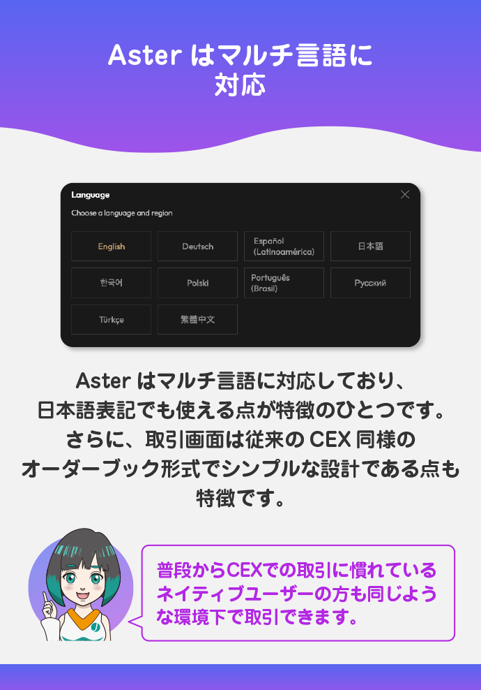 日本語対応のインタフェース