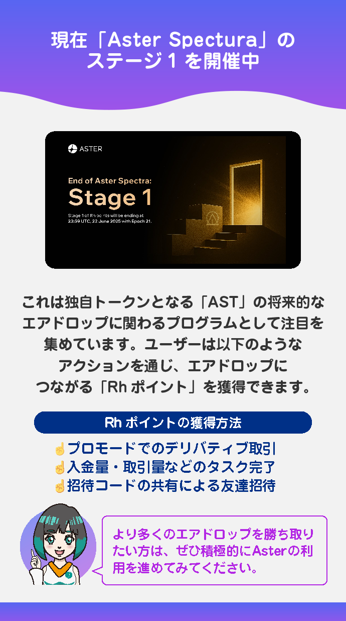 トークンエアドロップを実施予定