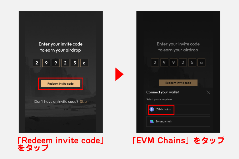 公式サイトアクセス後、「Redeem invite code」をタップ。その後、「EVM Chains」をタップしてウォレット連携に進みます。