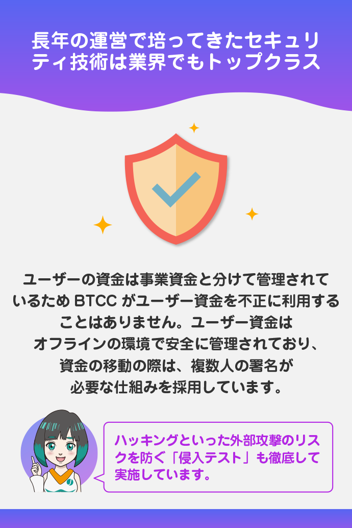 業界トップクラスのセキュリティ体制