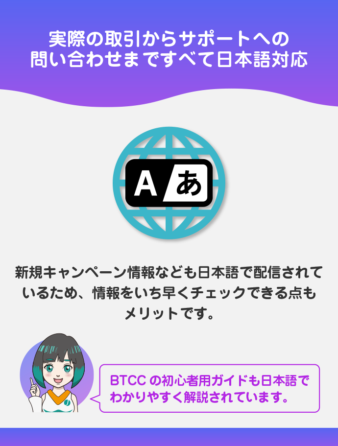日本語対応で初心者でも利用しやすい