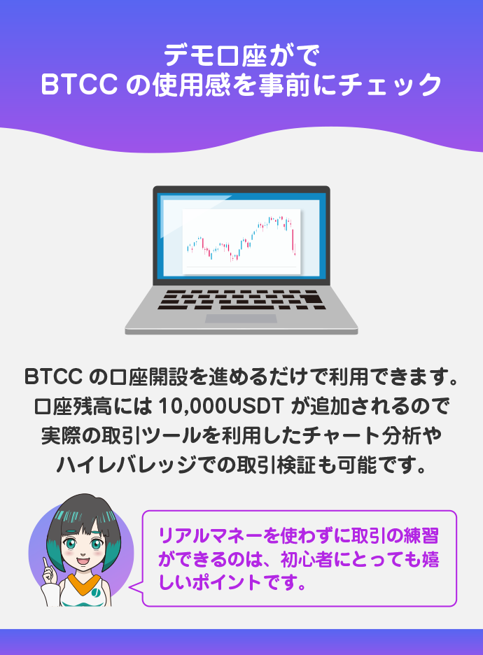 デモ取引を利用できる