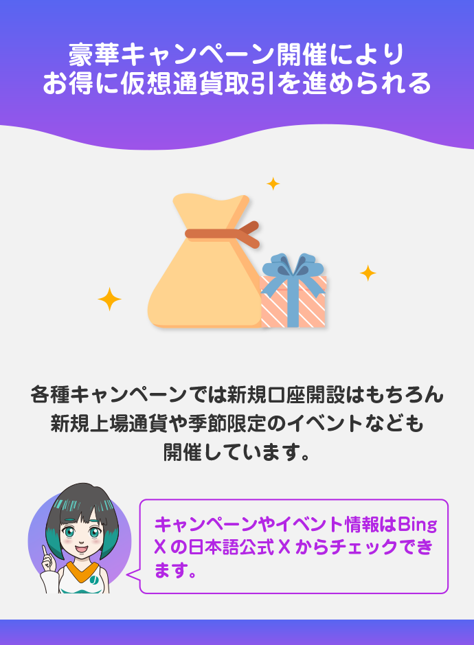 豪華キャンペーンを頻回に開催している