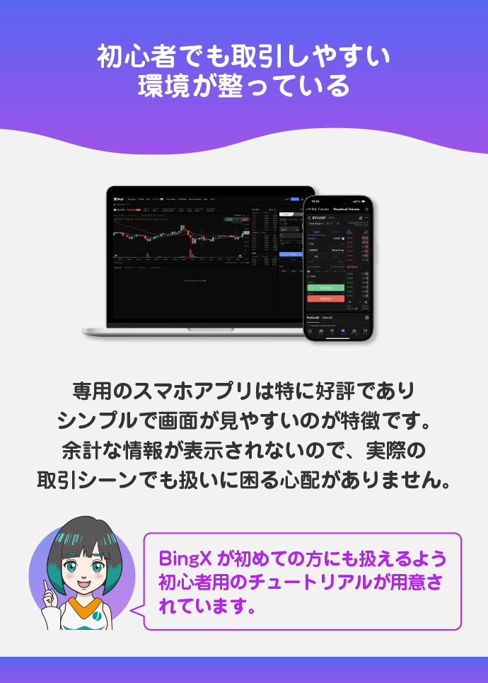 取引しやすい環境が整っている