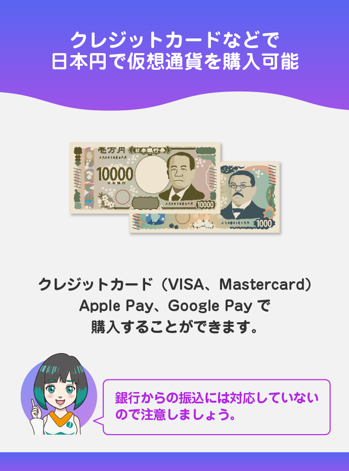 日本円で入金可能
