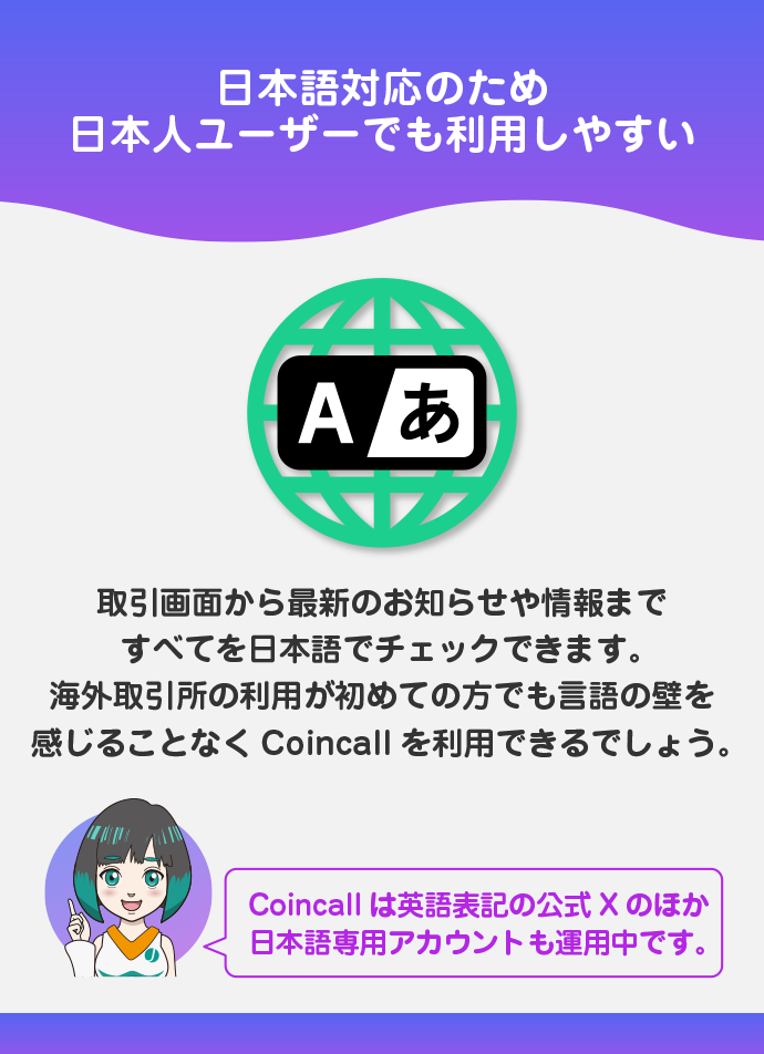 公式サイトが日本語対応なので扱いやすい