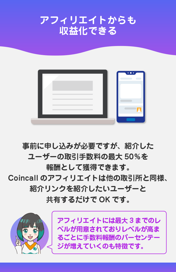 アフィリエイト等でも収益化を目指せる