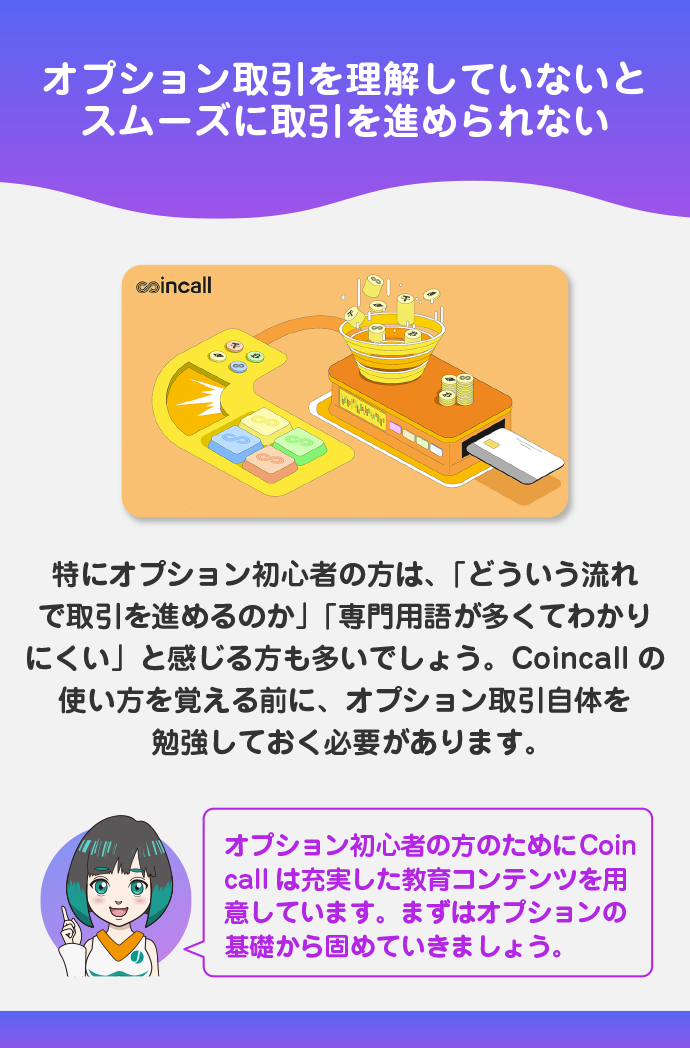 オプション取引は納付手数料が必要