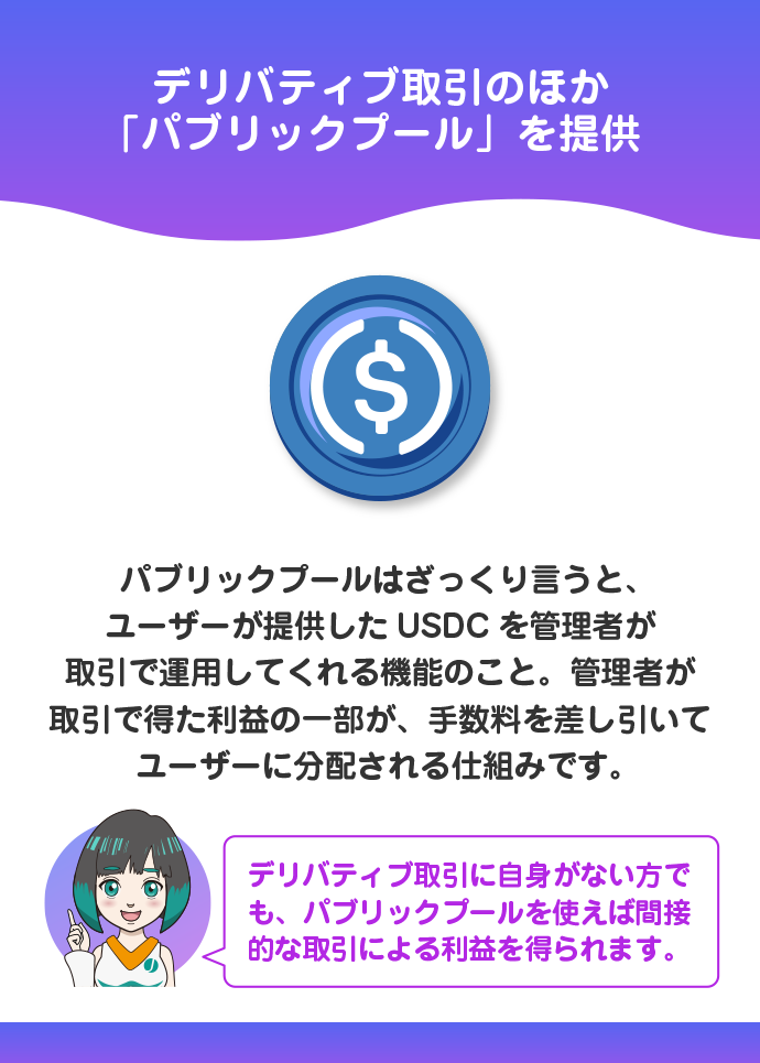 パブリックプールでの自動運用も可能