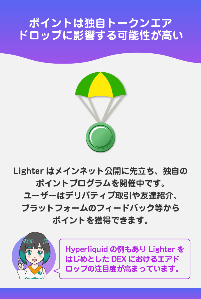 独自トークンエアドロップの可能性大