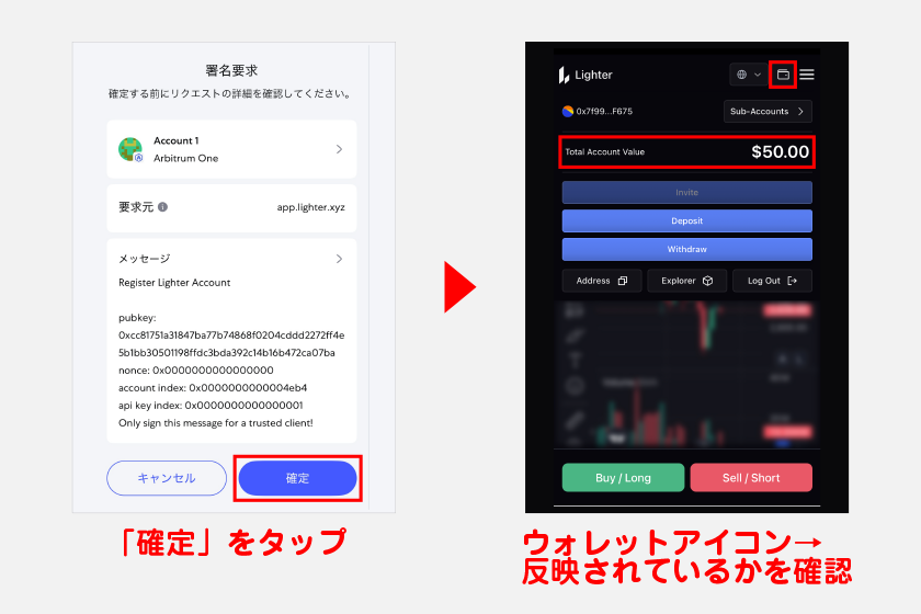 再度メタマスクで署名要求されるので「確定」をタップ。これでメインアカウント作成は完了です。ウォレットアイコンをタップし、入金したUSDCが反映されているかを確認してください。