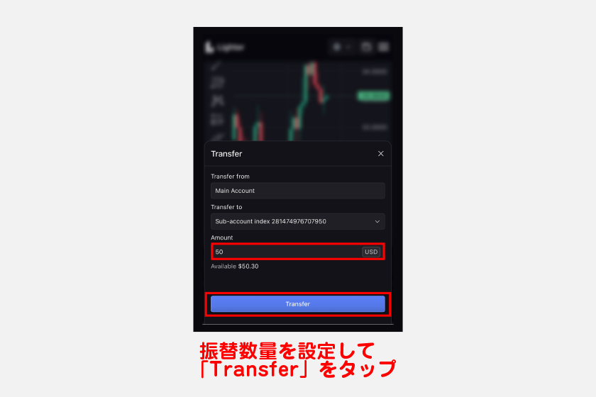 資金の振替は、振替数量を設定して「Transfer」をタップするのみです。仮にメインアカウントへ資金を戻したい場合は、メインアカウントの「Transfer」をタップして資金振替を進めてください。