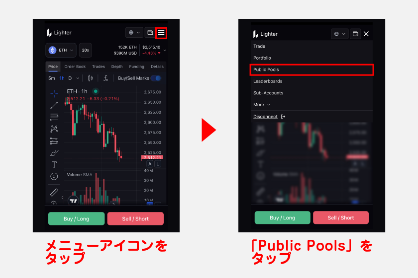 まずは画面上部からメニューアイコンをタップ。表示されたメニューから「Public Pools」をタップします。