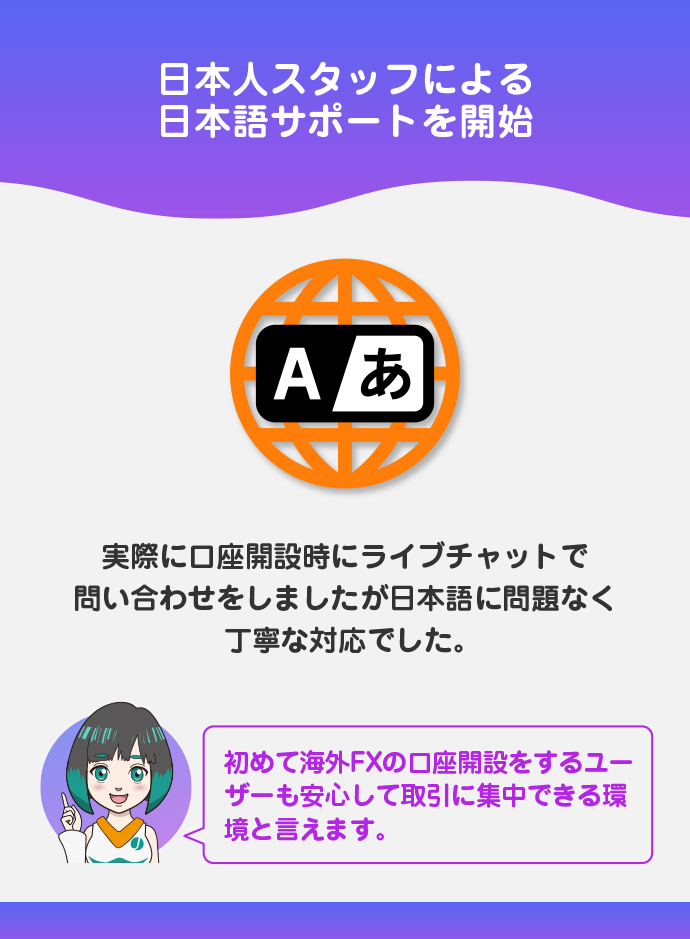 日本語サポート完全対応