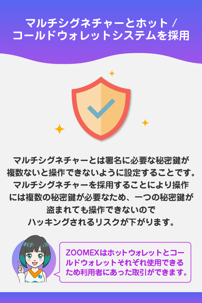 セキュリティ対策が高い
