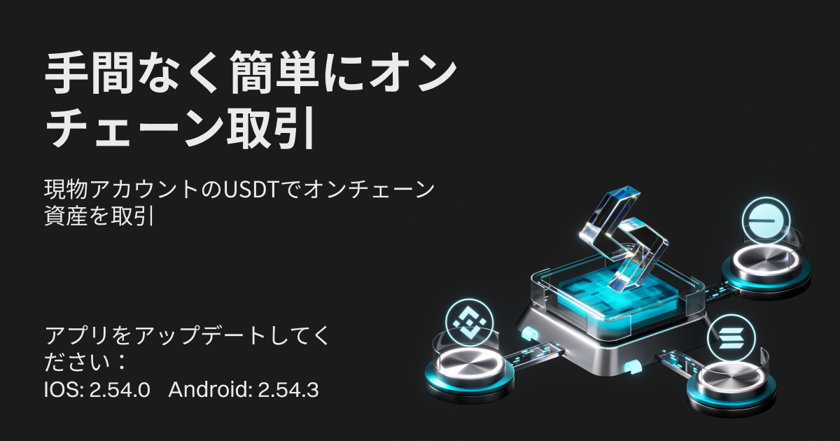 Onchainチャレンジ(フェーズ5)— 取引してエアドロップ|50,000 BGB 山分け