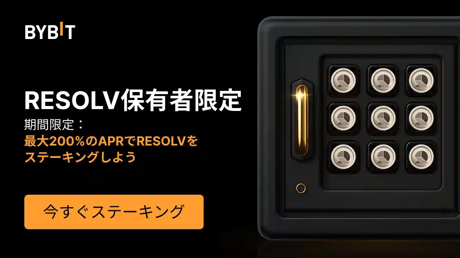 【200%APR】RESOLVパーティー|プール総額200万RESOLV